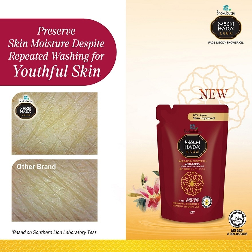 Mochi Hada Anti-Aging Body Shower Oil 450ml