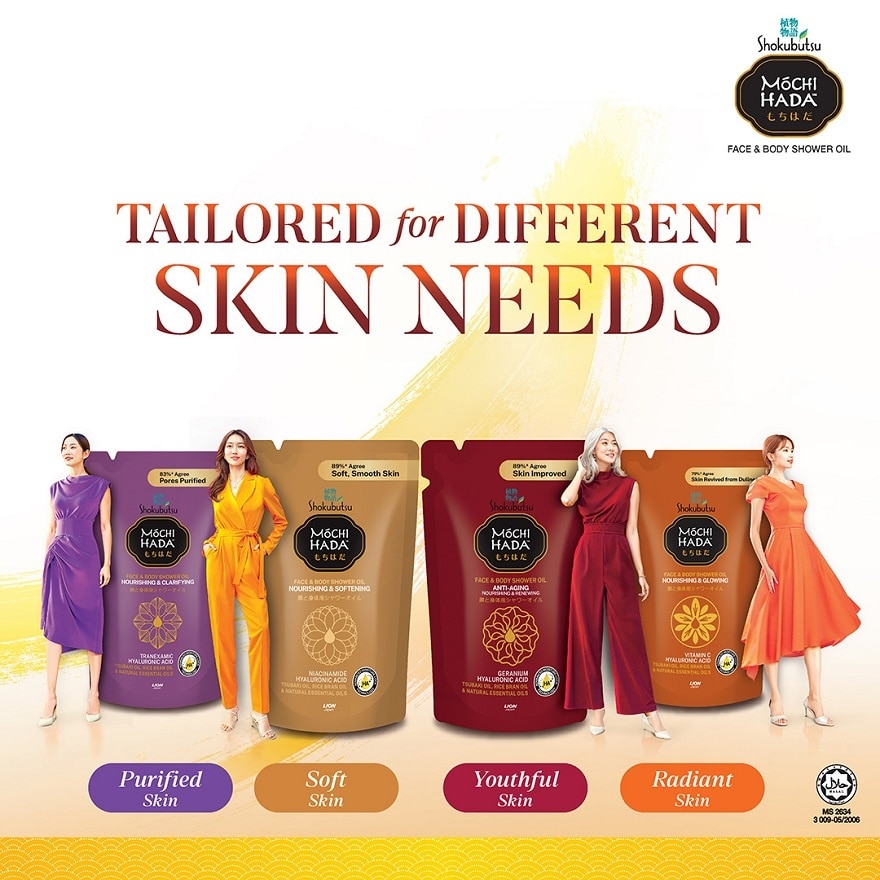 Mochi Hada Anti-Aging Body Shower Oil 450ml