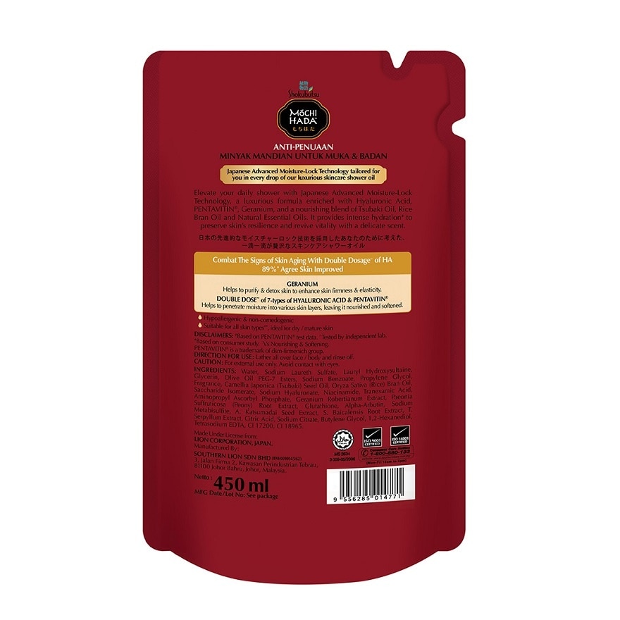 Mochi Hada Anti-Aging Body Shower Oil 450ml