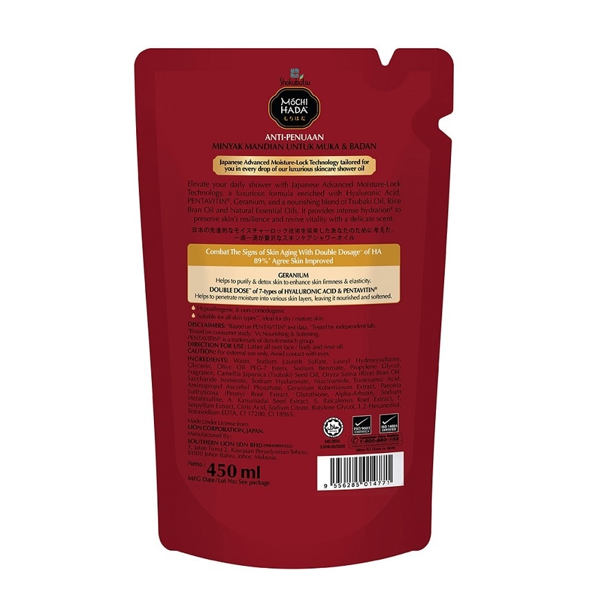 Mochi Hada Anti-Aging Body Shower Oil 450ml