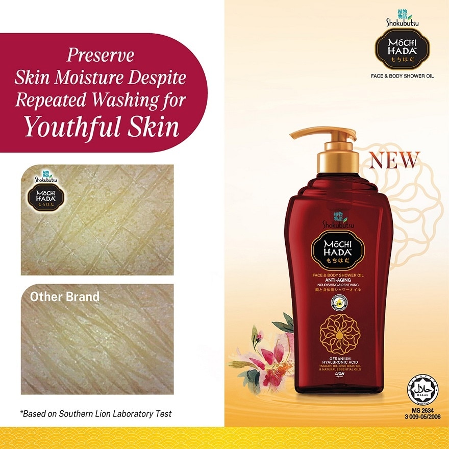 Mochi Hada Anti-Aging Body Shower Oil 525ml