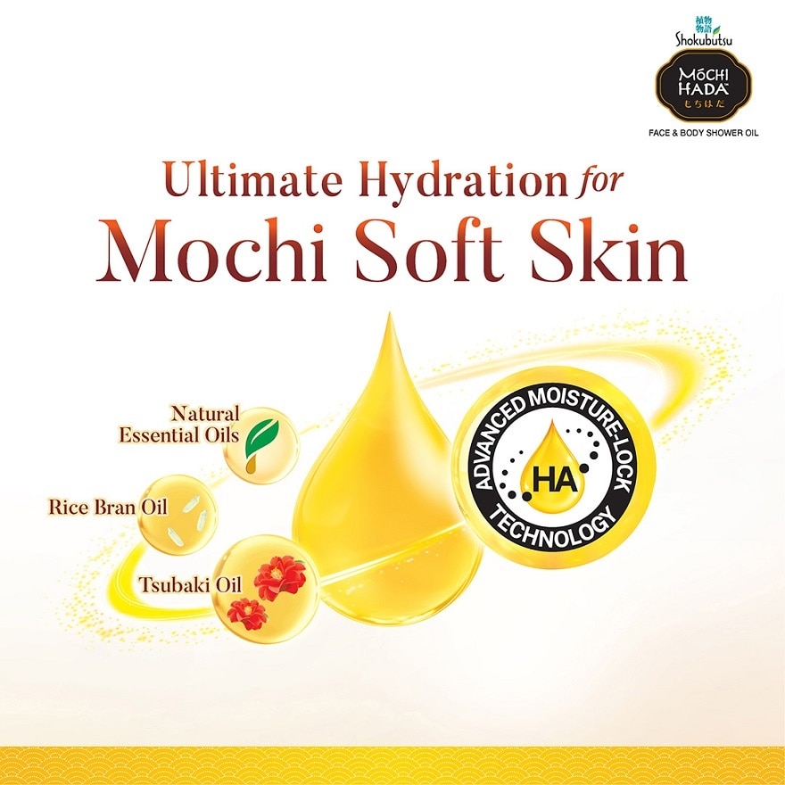 Mochi Hada Anti-Aging Body Shower Oil 525ml