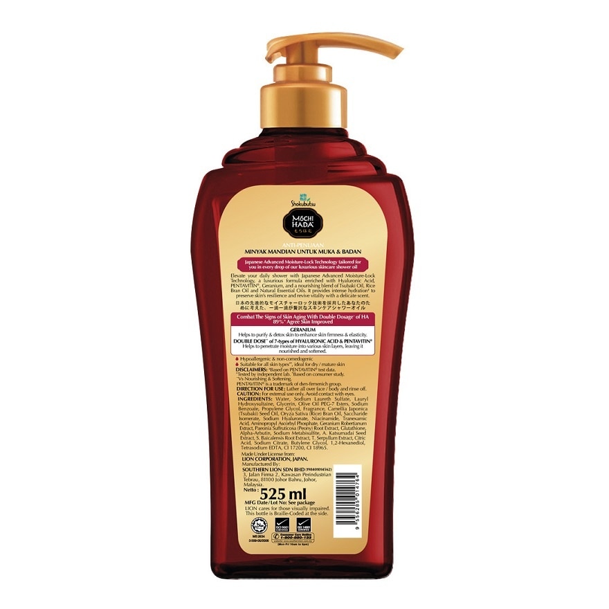 Mochi Hada Anti-Aging Body Shower Oil 525ml