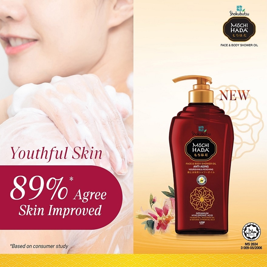 Mochi Hada Anti-Aging Body Shower Oil 525ml