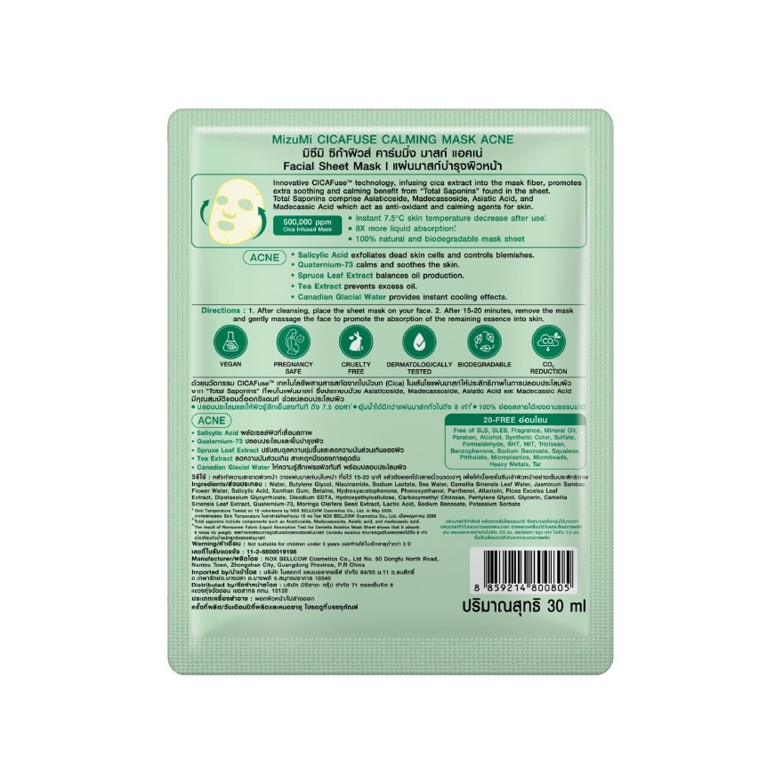 CICAFuse Calming Mask Acne 30 ml