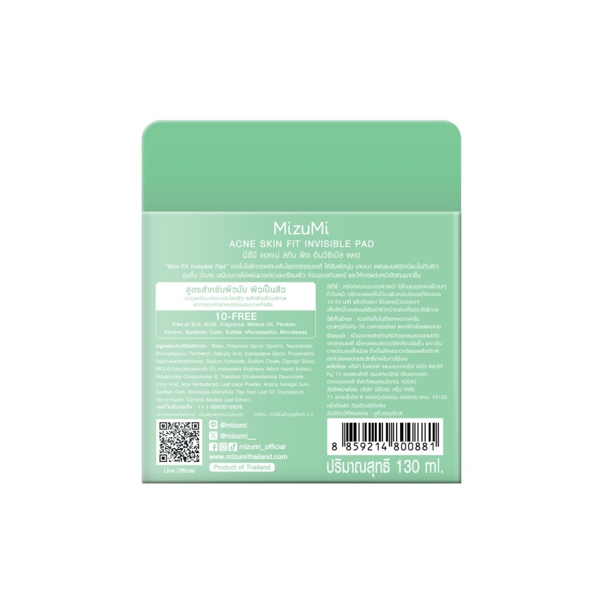 Acne Skin Fit Invisible Pad 130 ml / 80 pads