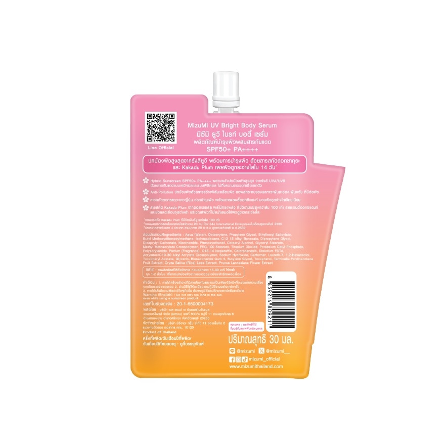 UV Bright Body Serum Fragrance Free SPF50+ 30 ml