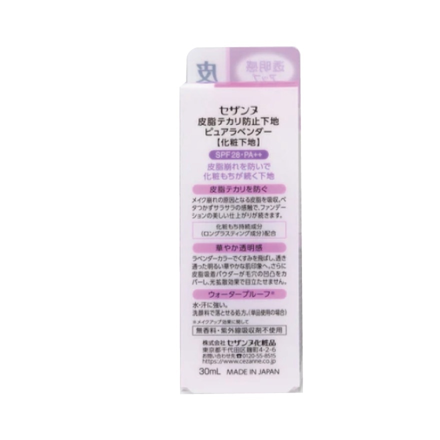 Make Keep Base Pure Lavender