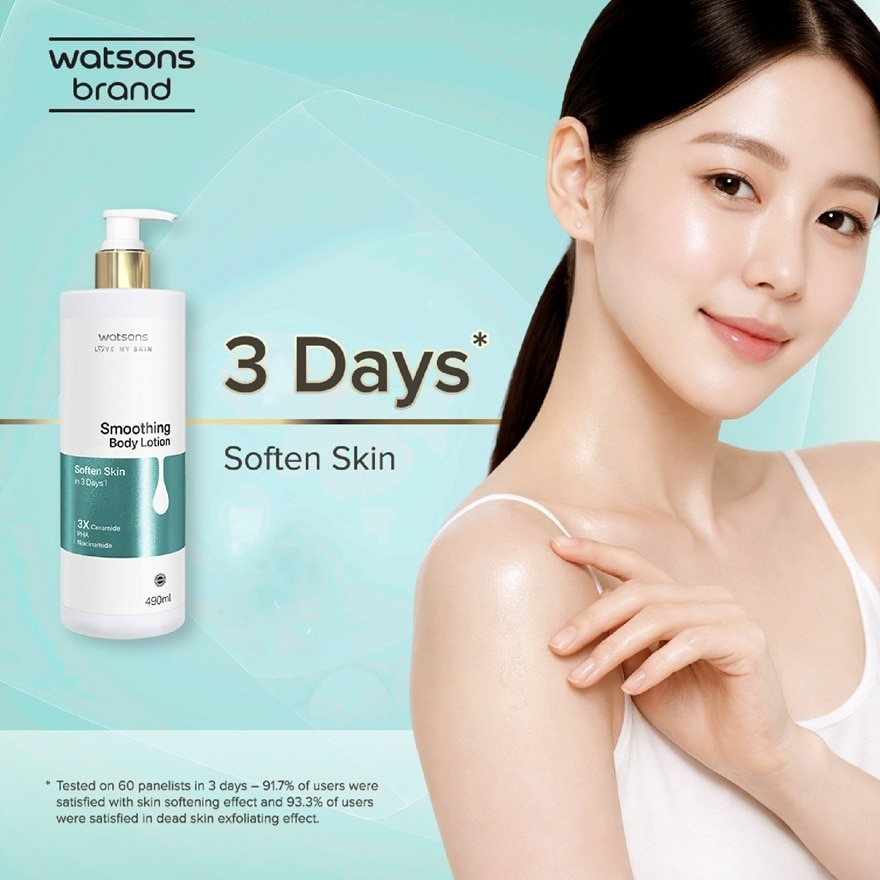 Skinified Smoothing Body Lotion 490ML