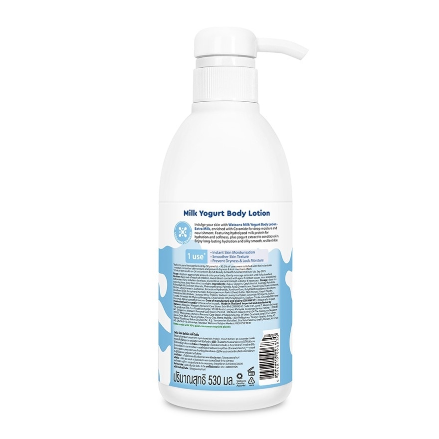 Milk Yogurt Body Lotion Extra Milk 530ML