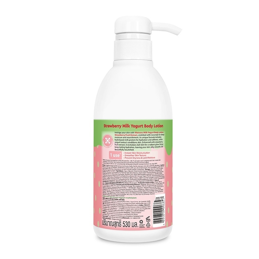 Milk Yogurt Body Lotion Strawberry Extract 530ML