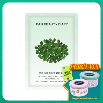 FAN BEAUTY DIARY Myrothamnus Flabellifolia Plant Extract Moisturizing Emulsion Mask 1s