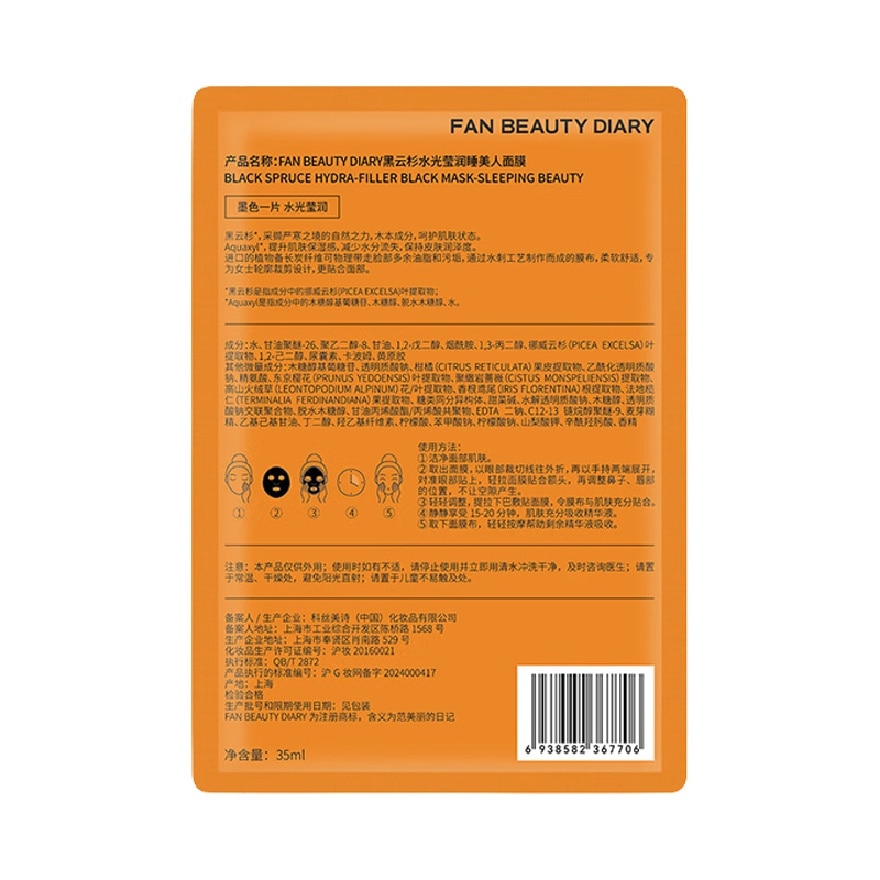 Black Spruce Hydration - Filler Black Mask - Sleeping Beauty 1s