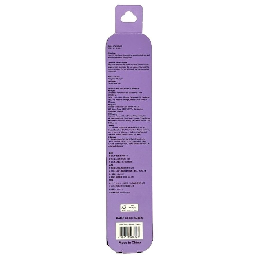 GRS Detangle Hairbrush 1s