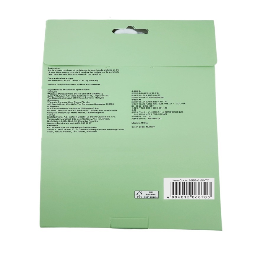 Moisturing Gloves 1 Pair 2s