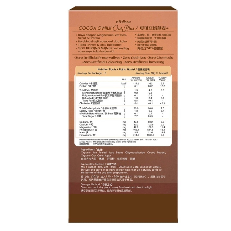 Cocoa O Milk Oat Plus 30g x 10s image