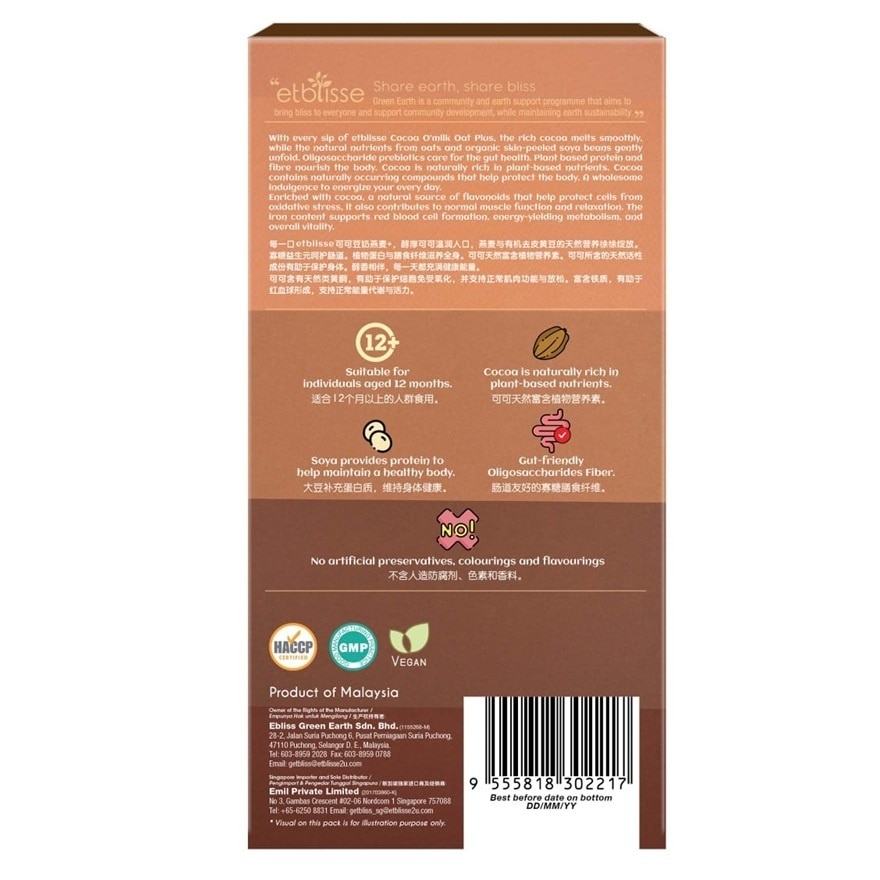 Cocoa O Milk Oat Plus 30g x 10s