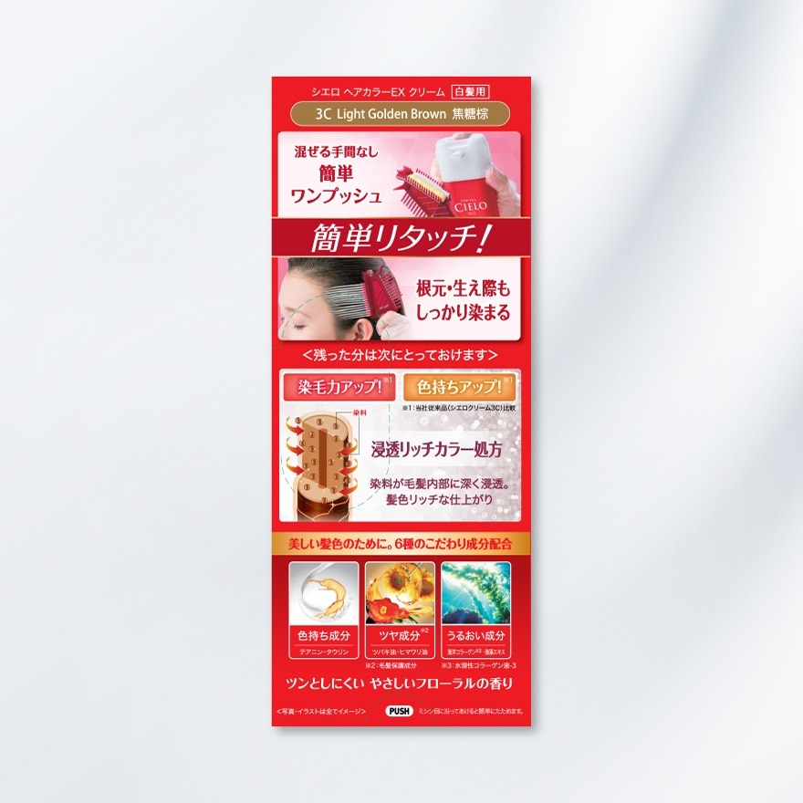 Cream Hair Color 3C Light Golden Brown 1's