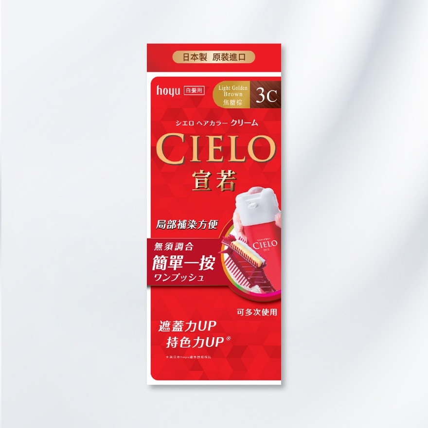 Cream Hair Color 3C Light Golden Brown 1's