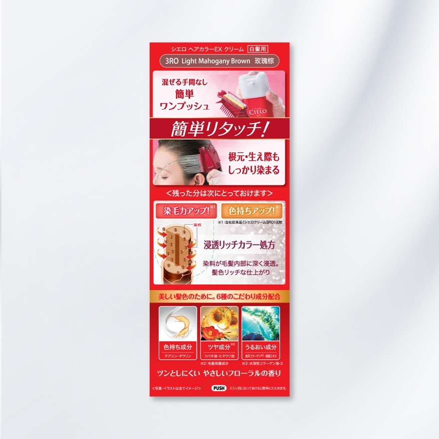 Cream Hair Color 3RO Light Mahogany Brown 1's