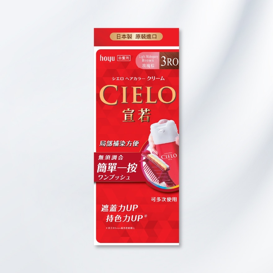 Cream Hair Color 3RO Light Mahogany Brown 1's