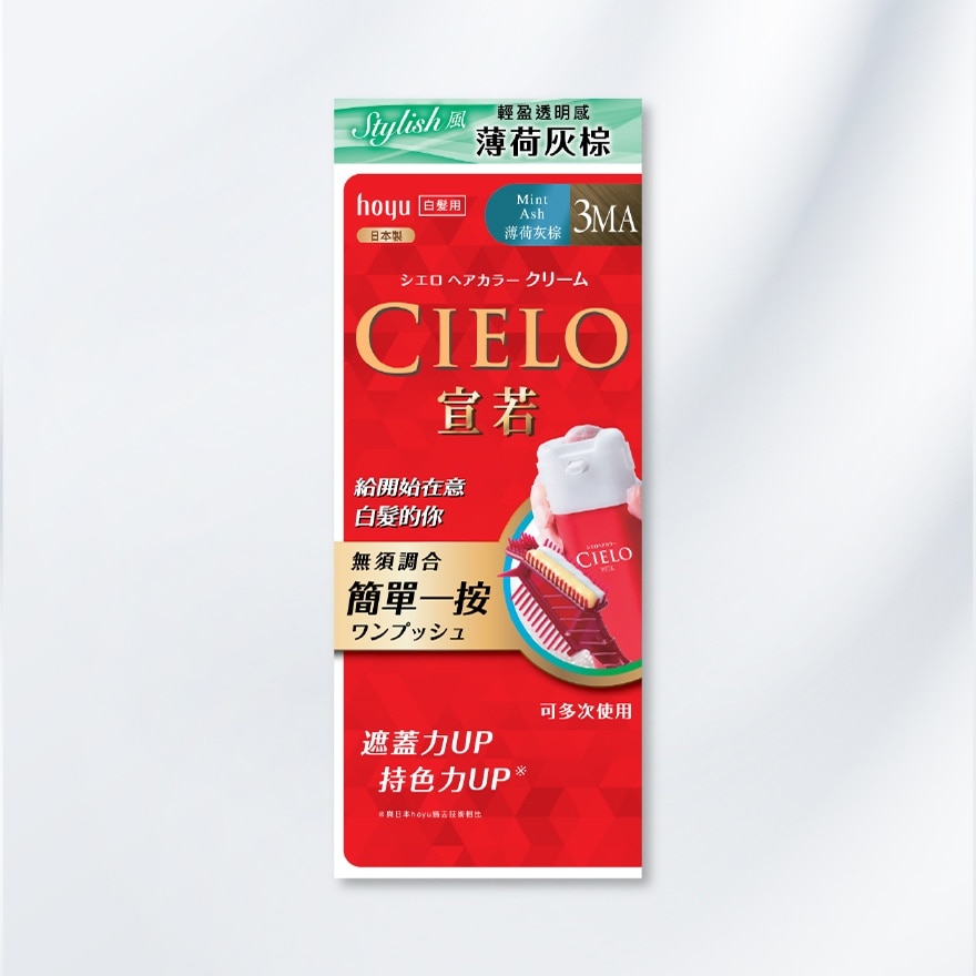 Cream Hair Color 3MA Mint Ash 1's