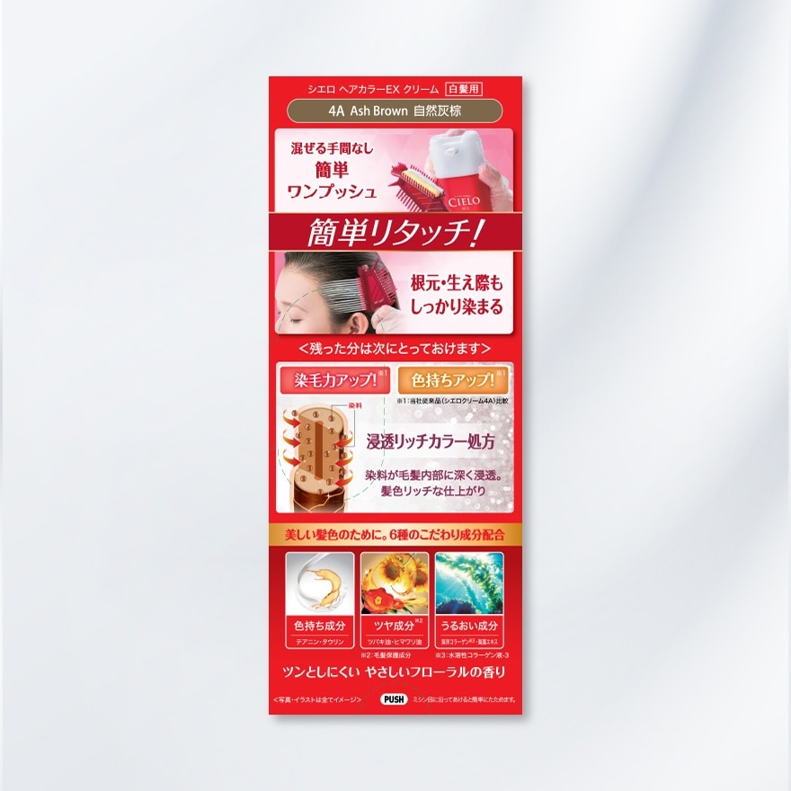 Cream Hair Color 4A Ash Brown 1's