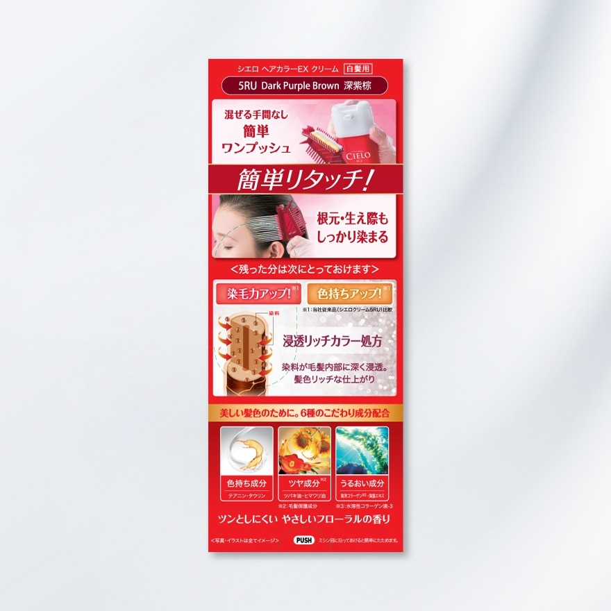 Cream Hair Color 5RU Dark Purple Brown 1's