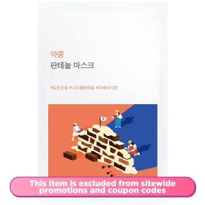 ROUND LAB - Soy Panthenol Mask 1s