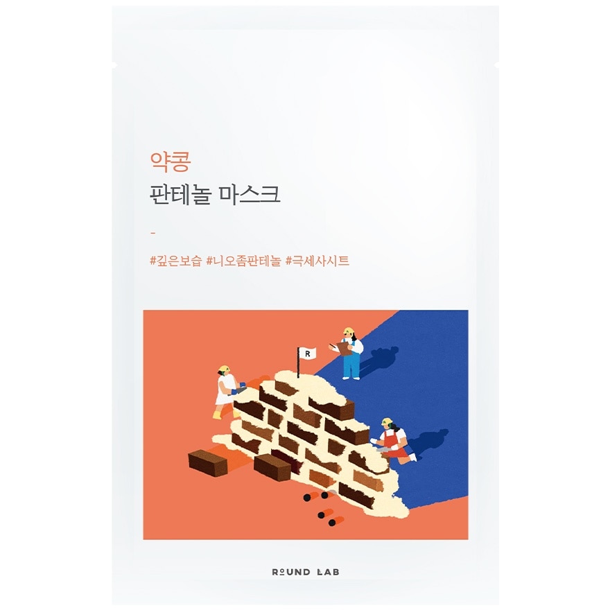 Soy Panthenol Mask 1s