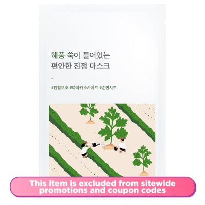 ROUND LAB - Mugwort Calming Mask 1s