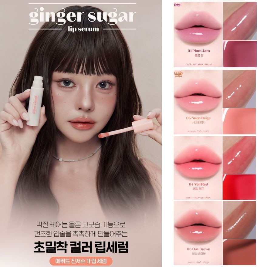 Ginger Sugar Lip Serum 03 Nude Beige