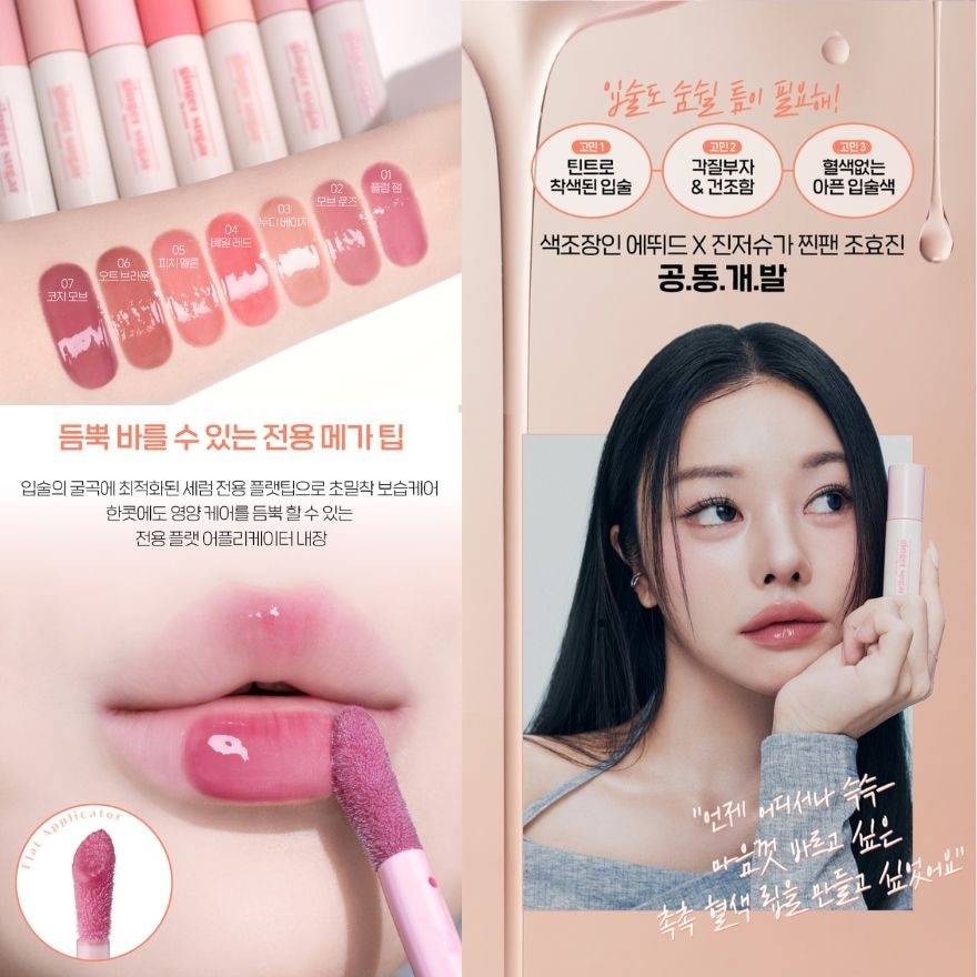 Ginger Sugar Lip Serum 06 Oat Brown