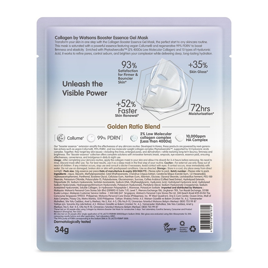 Essence Gel Mask 1s