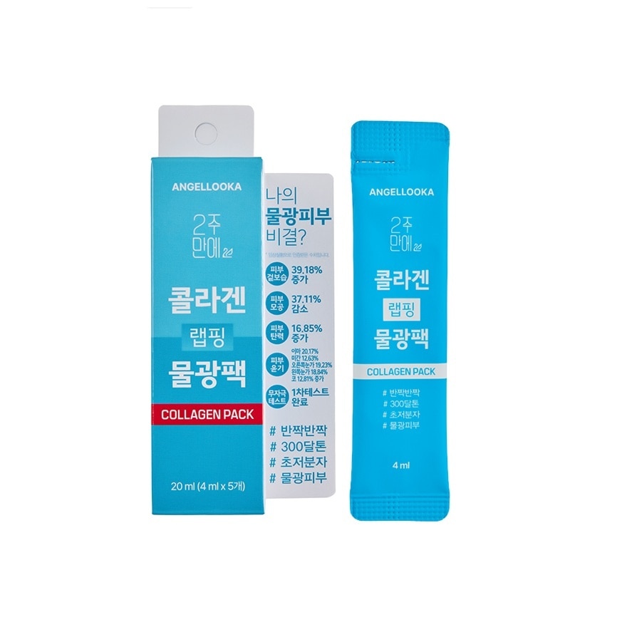 Collagen Wrapping Water Pack 5s