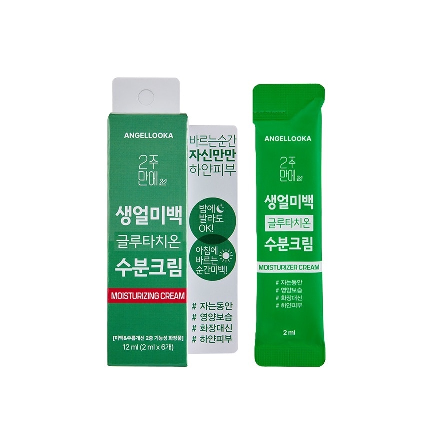 Glutathione Moisturizing Cream 6s
