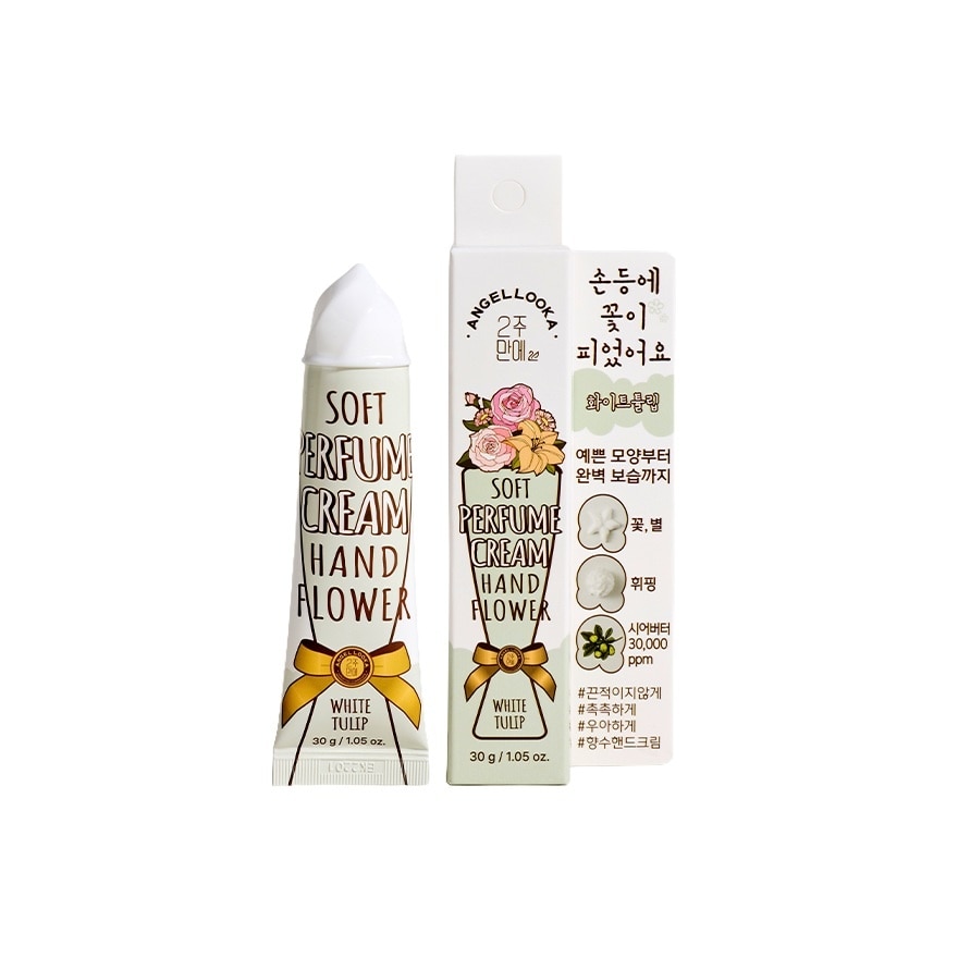Hand Flower Perfume Cream  (White Tulip) 30g
