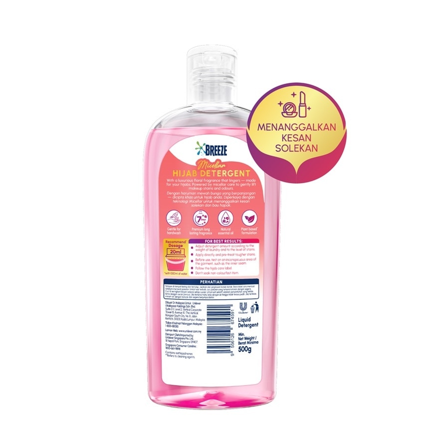 Breeze Micellar Hijab Detergent Royal Blossom 500g