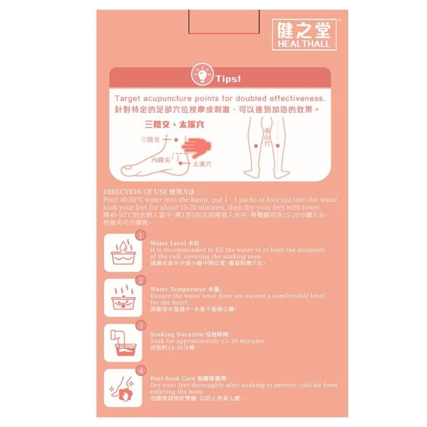 Warmth & Beauty Ai Cao Foot Spa & Foot Patch Set