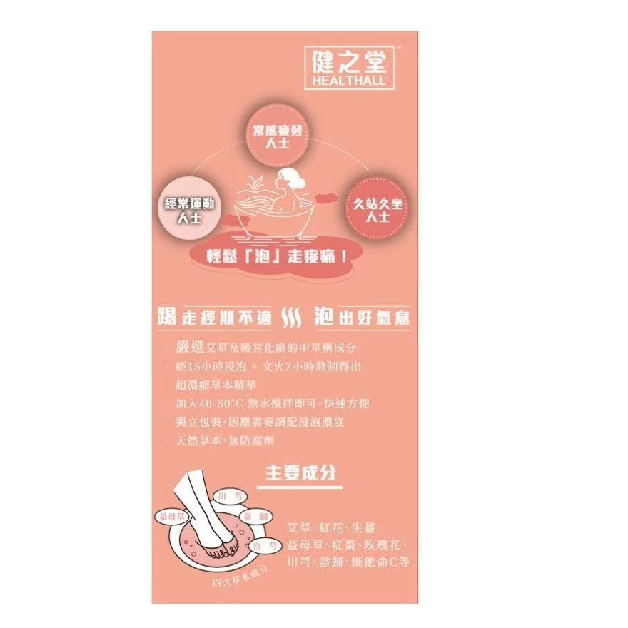 Warmth & Beauty Ai Cao Foot Spa & Foot Patch Set