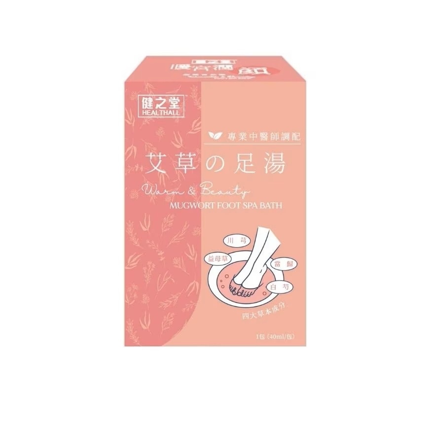 Warmth & Beauty Ai Cao Foot Spa & Foot Patch Set
