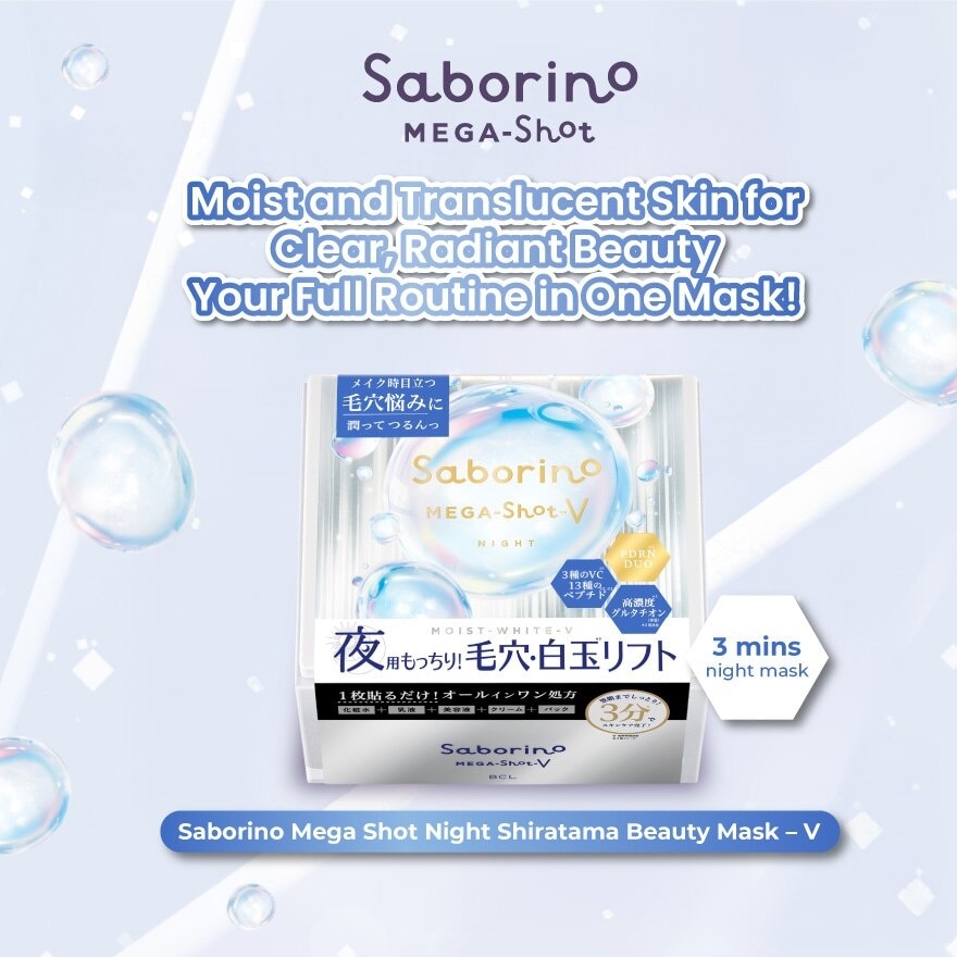 Mega Shot Night Shiratama Beauty Mask-V 32s