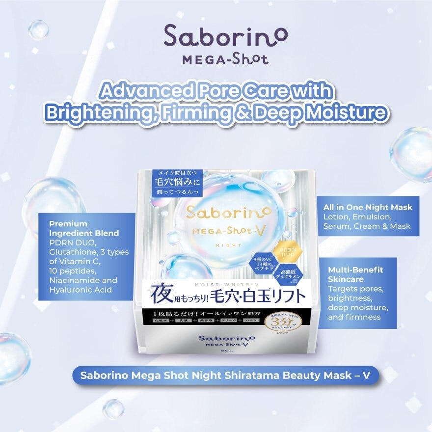 Mega Shot Night Shiratama Beauty Mask-V 32s