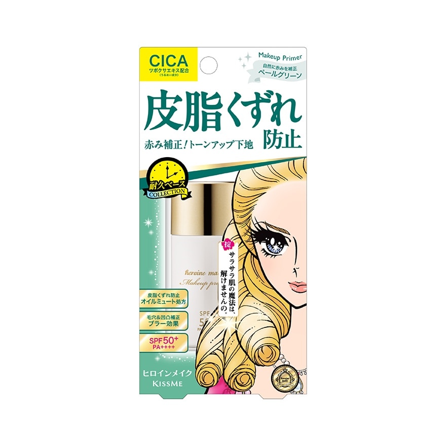 Heroine Make Blur Lasting Base C (02 Pale Green)