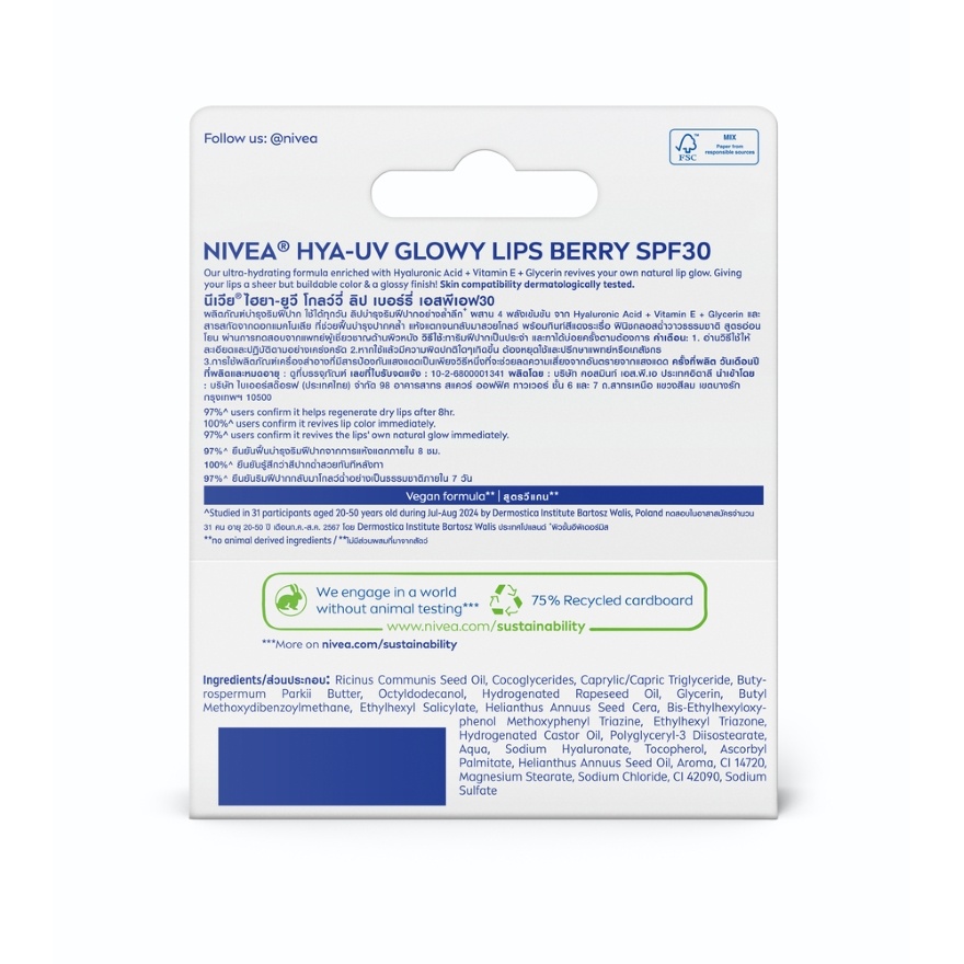 Lip Hyaluron Peptides Deep Moist 10g image