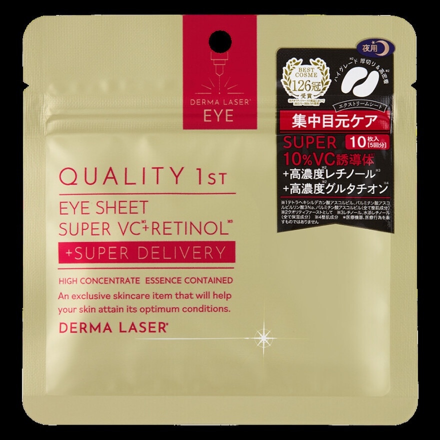 Derma Laser Eye Sheet Super Vcr 10s