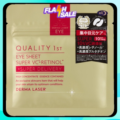 QUALITY 1ST Derma Laser Eye Sheet Super Vcr 10s image