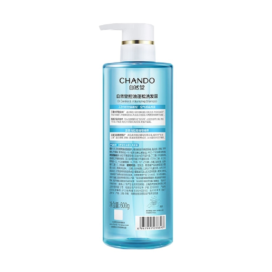 Himalaya Oil Control & Volumizing Shampoo 600g