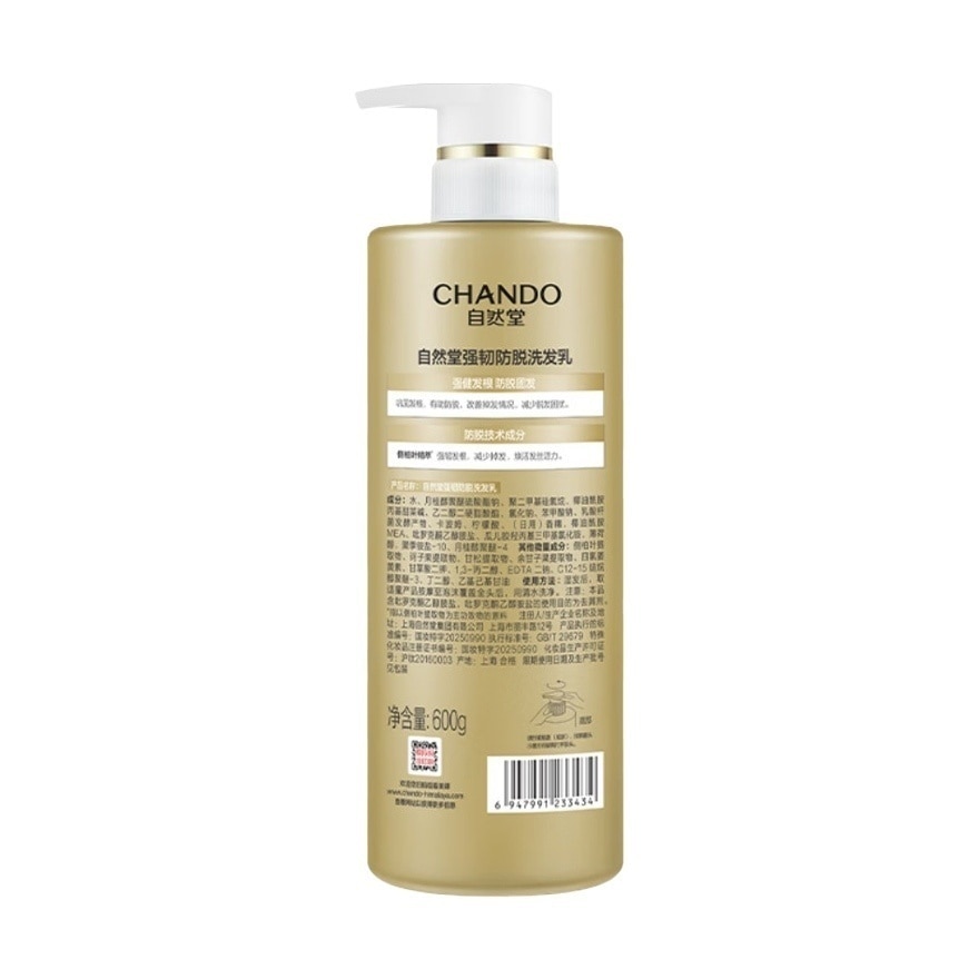 Himalaya Anti-Hair Loss & Strengthening Shampoo 600g