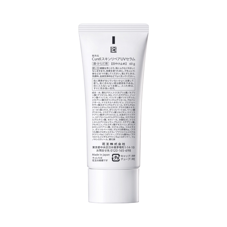 Skin Repair UV Protection Serum SPF50PA+++ 60G